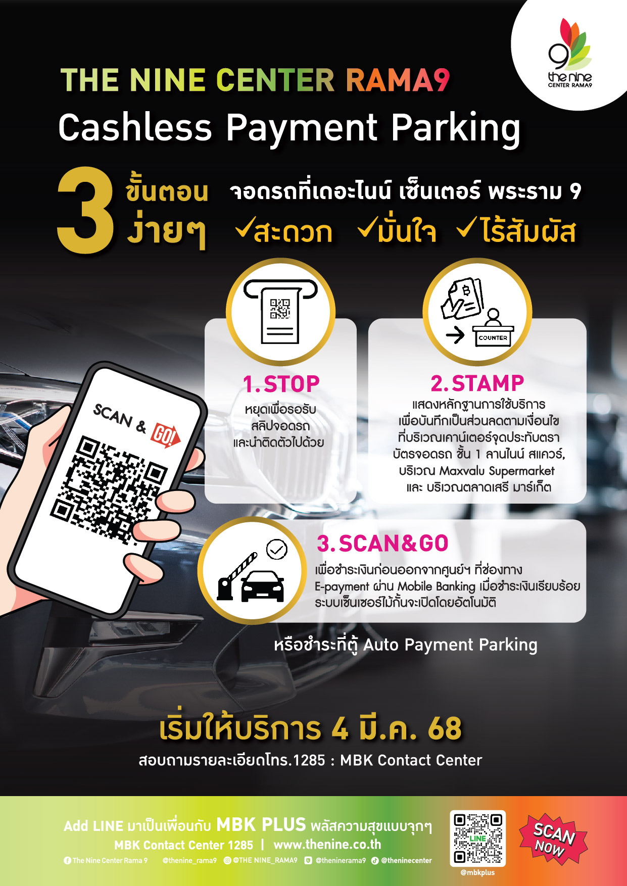 The Nine Center Rama 9 "Cashless Payment Parking"