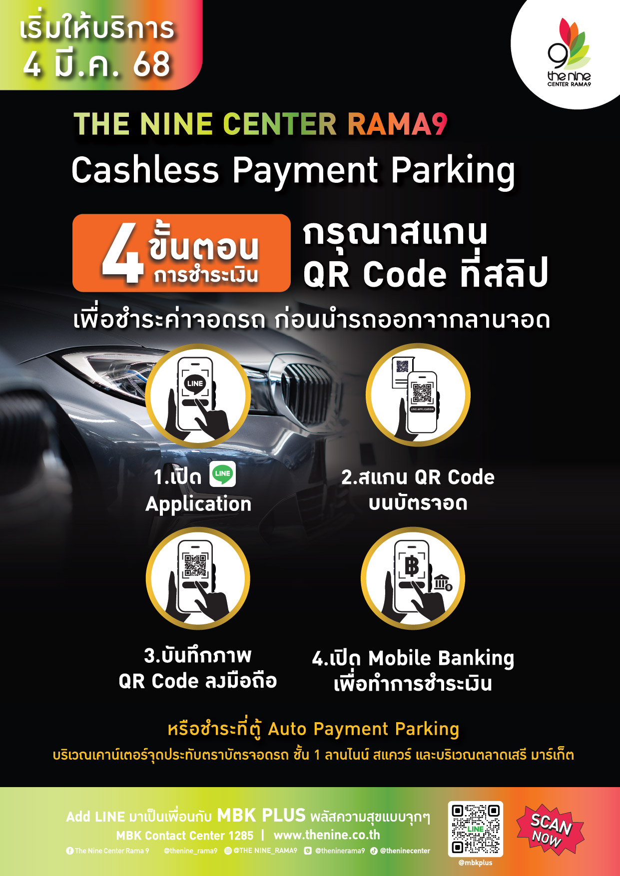 The Nine Center Rama 9 "Cashless Payment Parking"