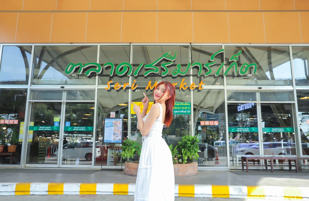  ตลาดเสรีมาร์เก็ต สาขาเดอะไนน์พระราม 9)