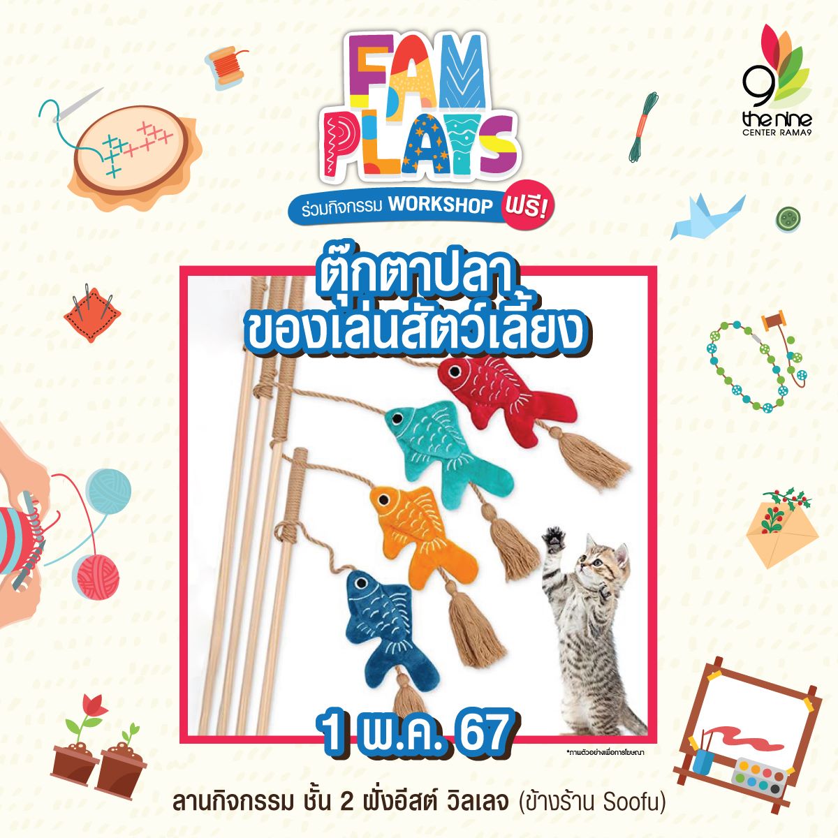 Fam Plays May-1