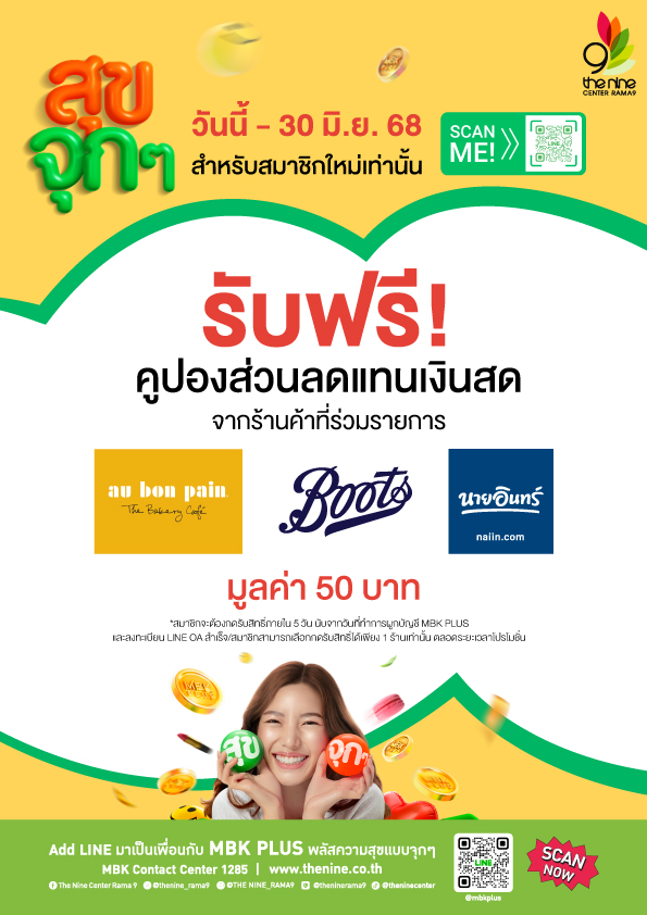 TNC_MBKPLUS