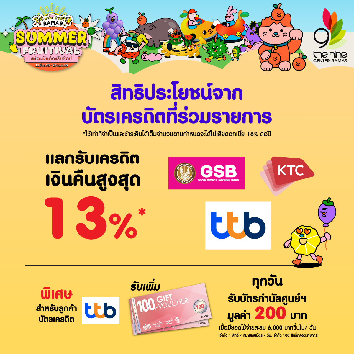TNC_Summer Firutive