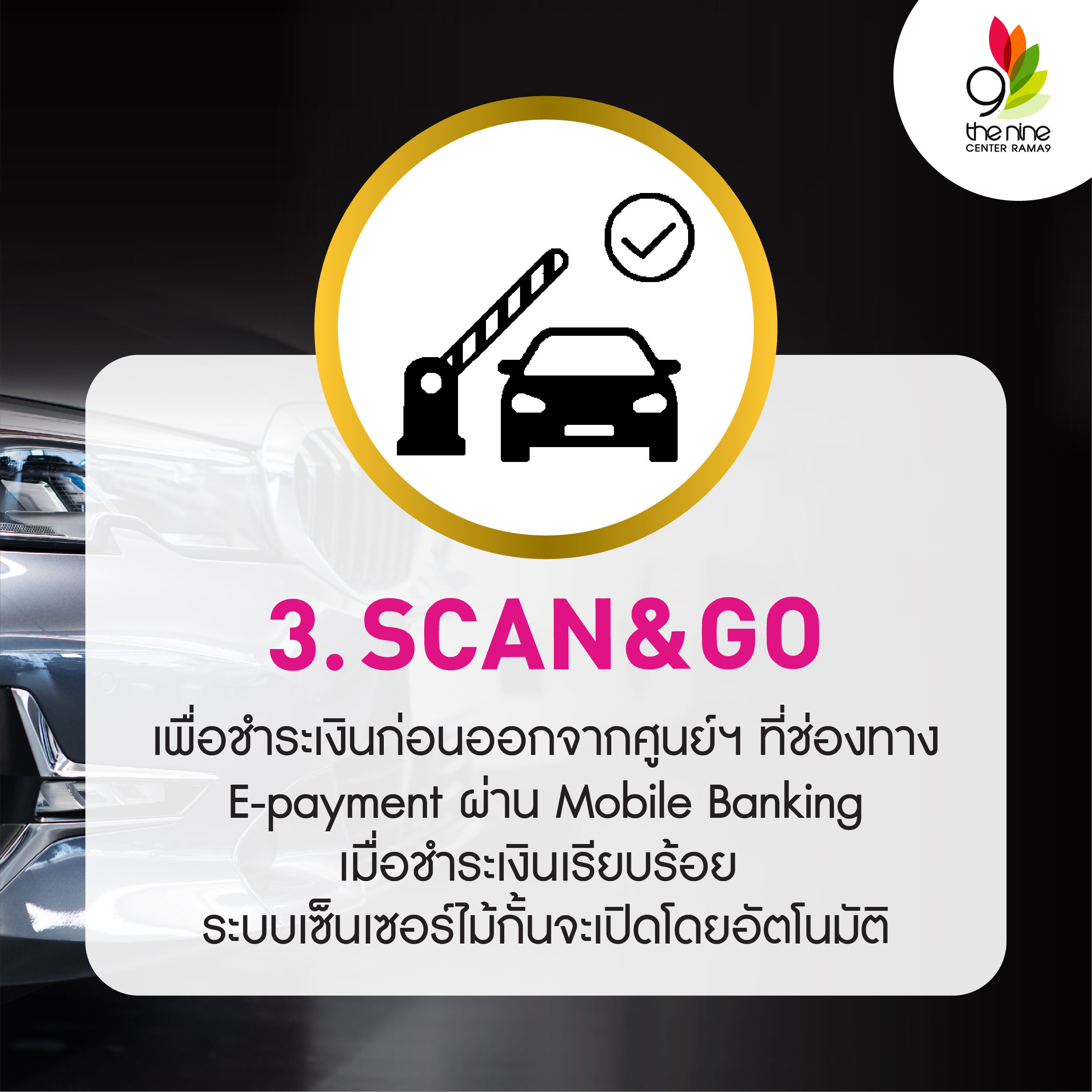 The Nine Center Rama 9 "Cashless Payment Parking"