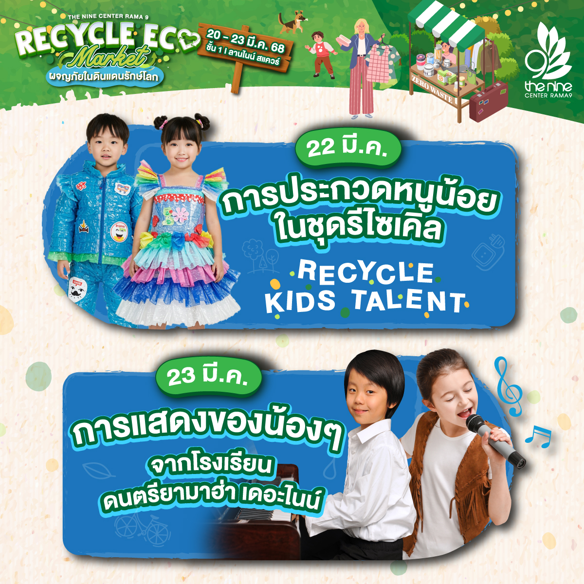 Recycle Eco Market 
