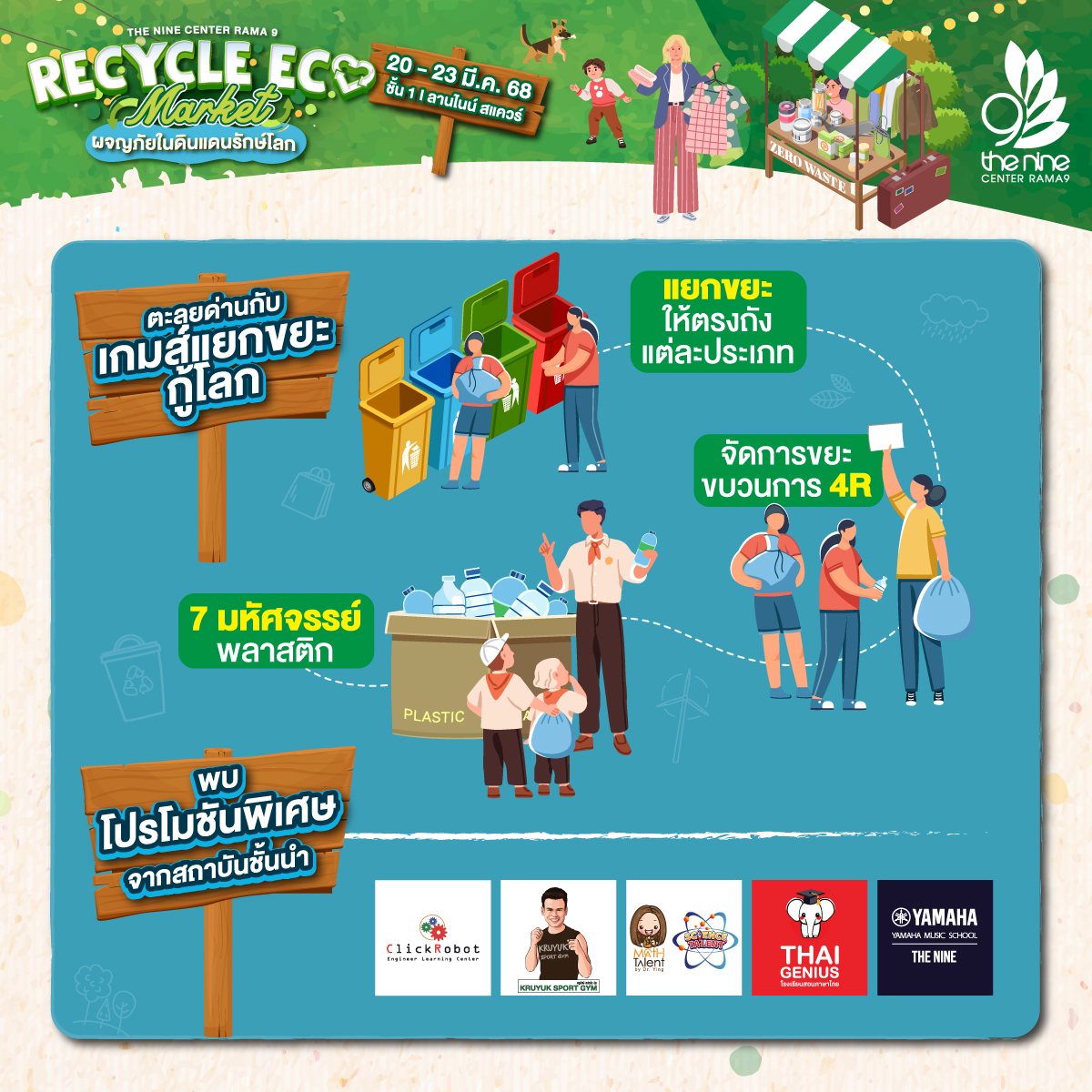 Recycle Eco Market 