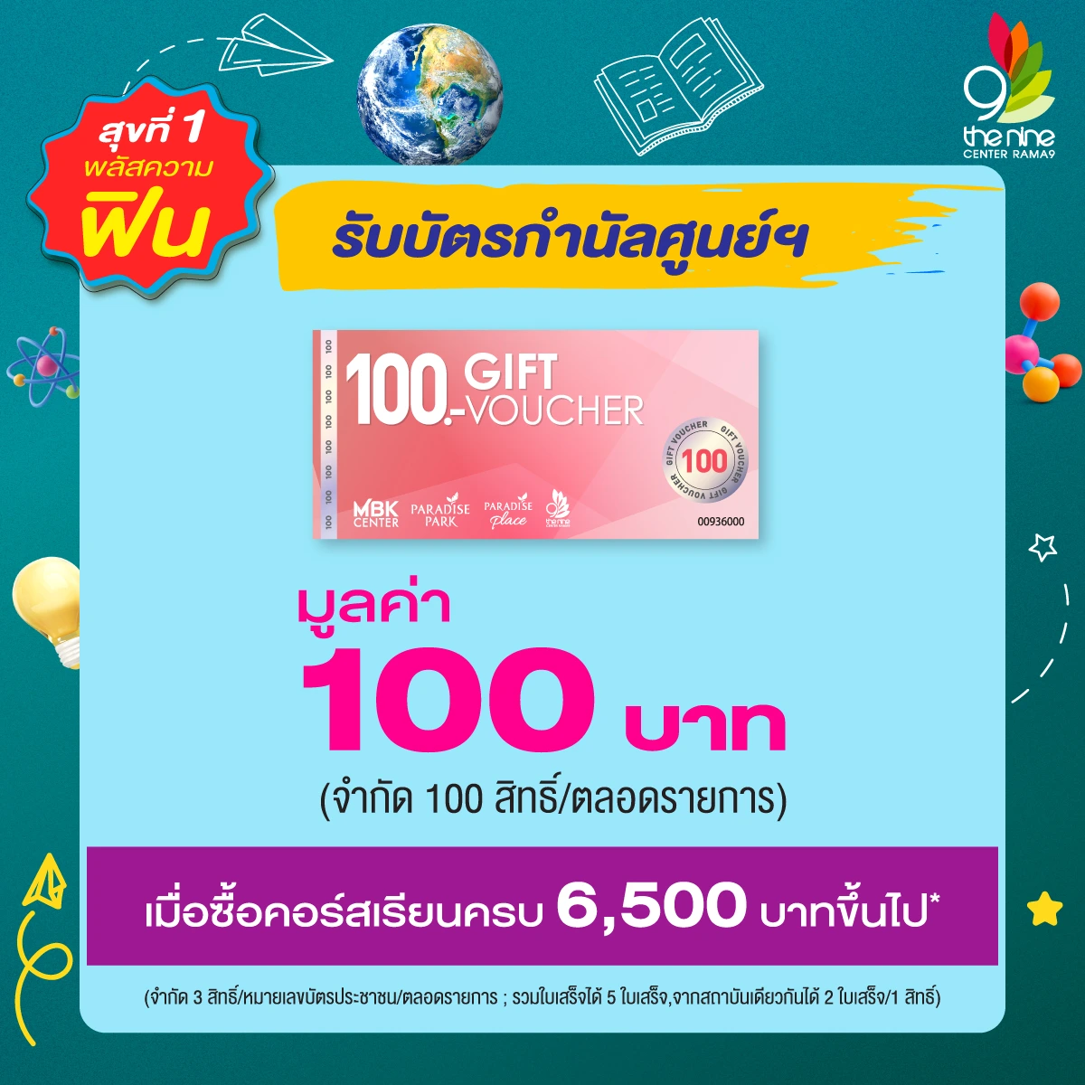 TNC_Education Plus_1