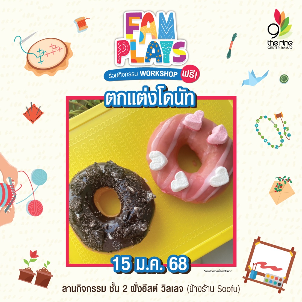 Doughnut Workshop