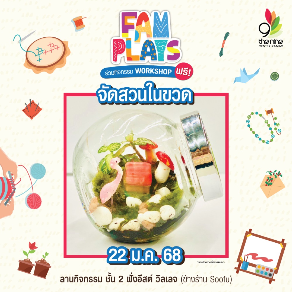 Terrarium Workshop