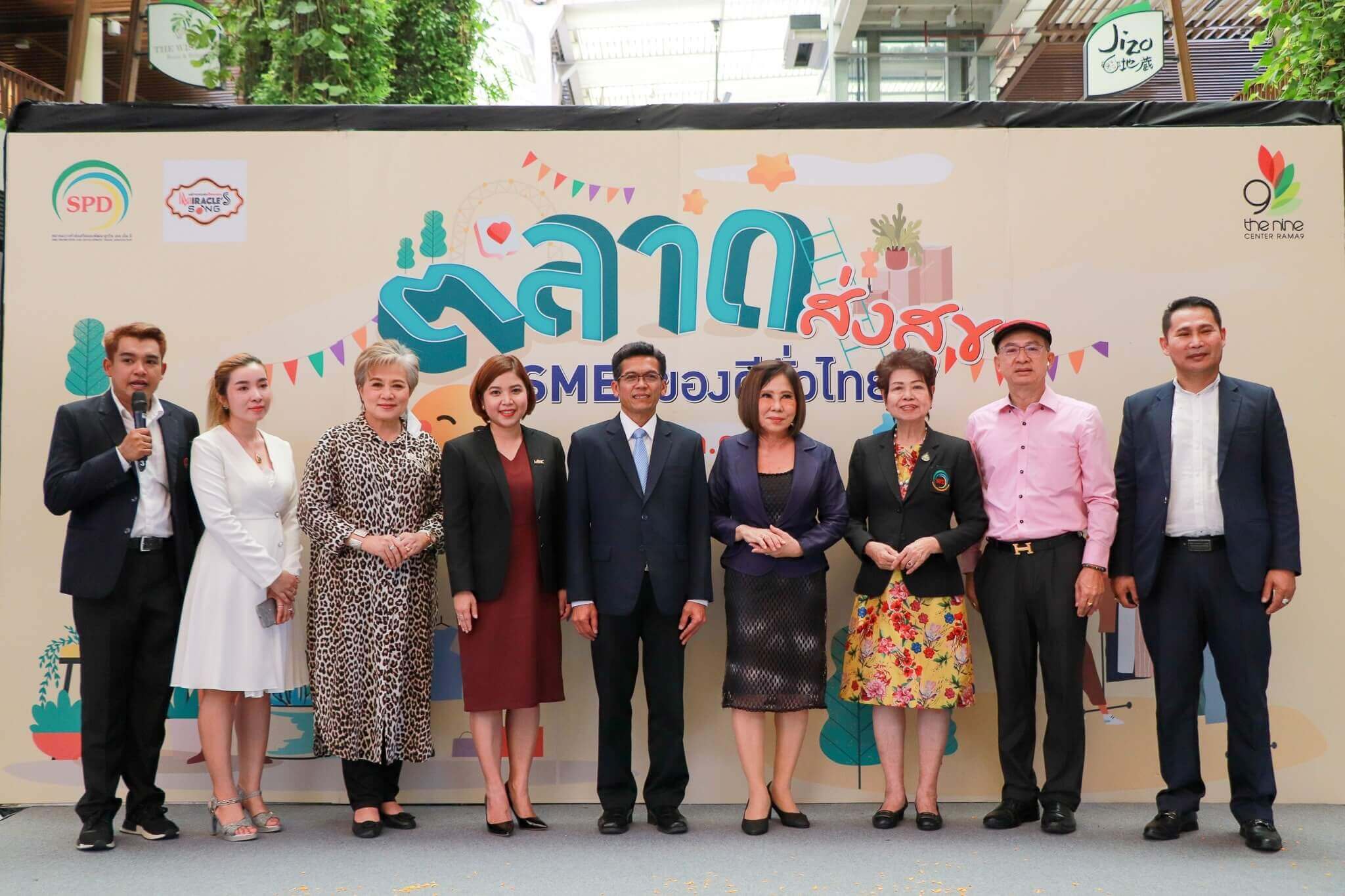 เดอะไนน์ เซ็นเตอร์ พระราม 9 สนับสนุนพื้นที่ให้กับ สมาคมการค้าส่งเสริมและพัฒนาธุรกิจ SME จัดงาน