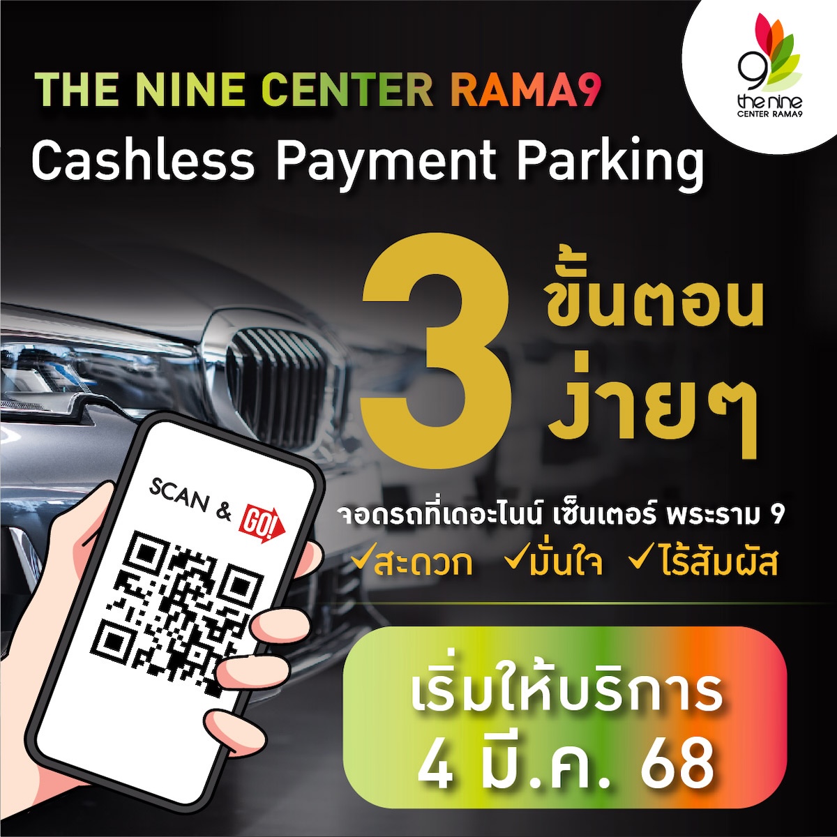 The Nine Center Rama 9 "Cashless Payment Parking"