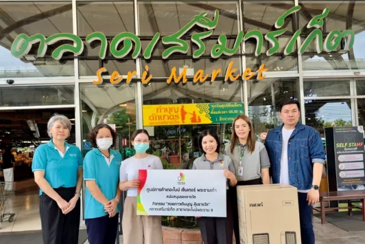 เดอะไนน์ เซ็นเตอร์ พระราม 9  สนับสนุนของรางวัลกิจกรรม "เติมบุญ ลุ้นรางวัล" ตลาดเสรีมาร์เก็ต