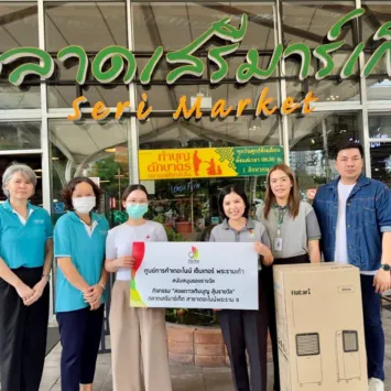 เดอะไนน์ เซ็นเตอร์ พระราม 9  สนับสนุนของรางวัลกิจกรรม "เติมบุญ ลุ้นรางวัล" ตลาดเสรีมาร์เก็ต