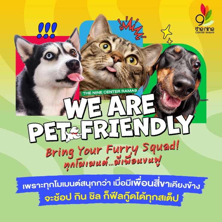 The Nine Center Rama 9 "WE ARE PET FRIENDLY"