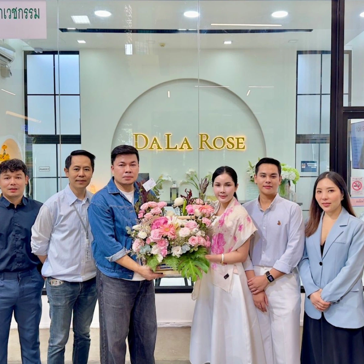 เดอะไนน์ เซ็นเตอร์ พระราม 9 ยินดีคลีนิก“DALA ROSE” สาขาใหม่