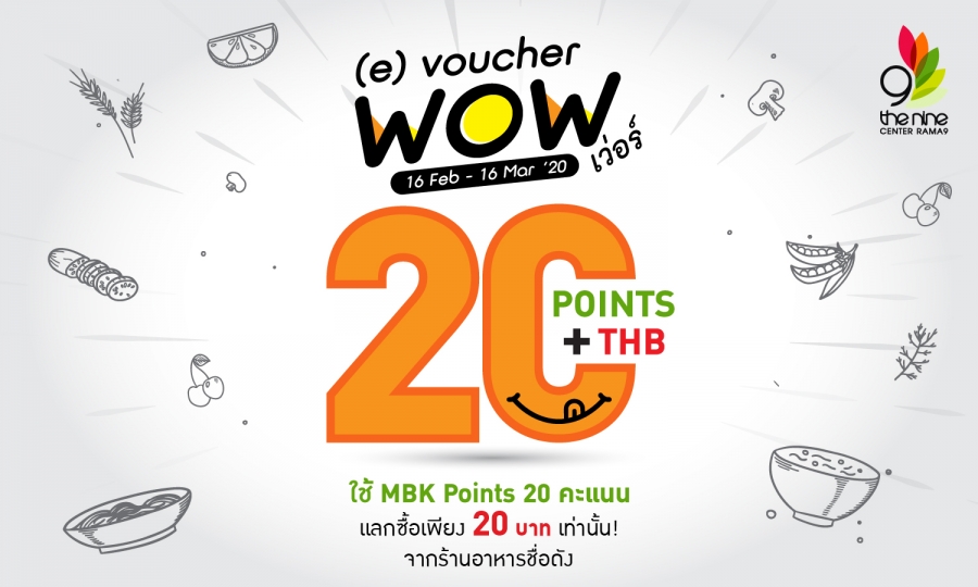 (e)voucher wow เว่อร์ @ THE NINE CENTER RAMA 9