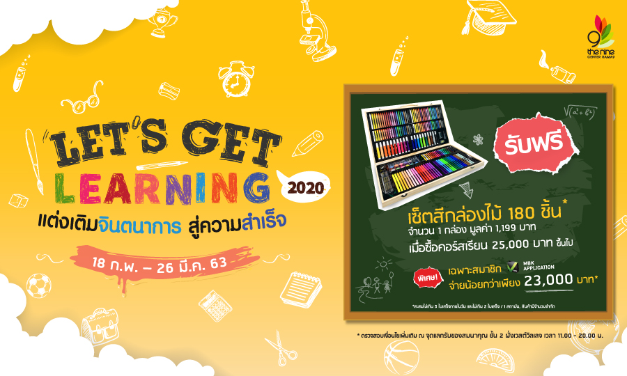 LET'S GET LEARNING 2020