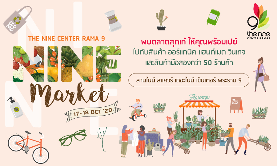 NINE MARKET (17-18 OCT'20)