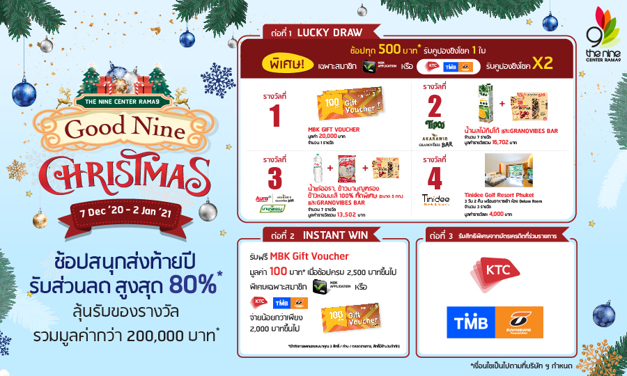 Good Nine CHRISTMAS (7 DEC'20-2JAN'21)