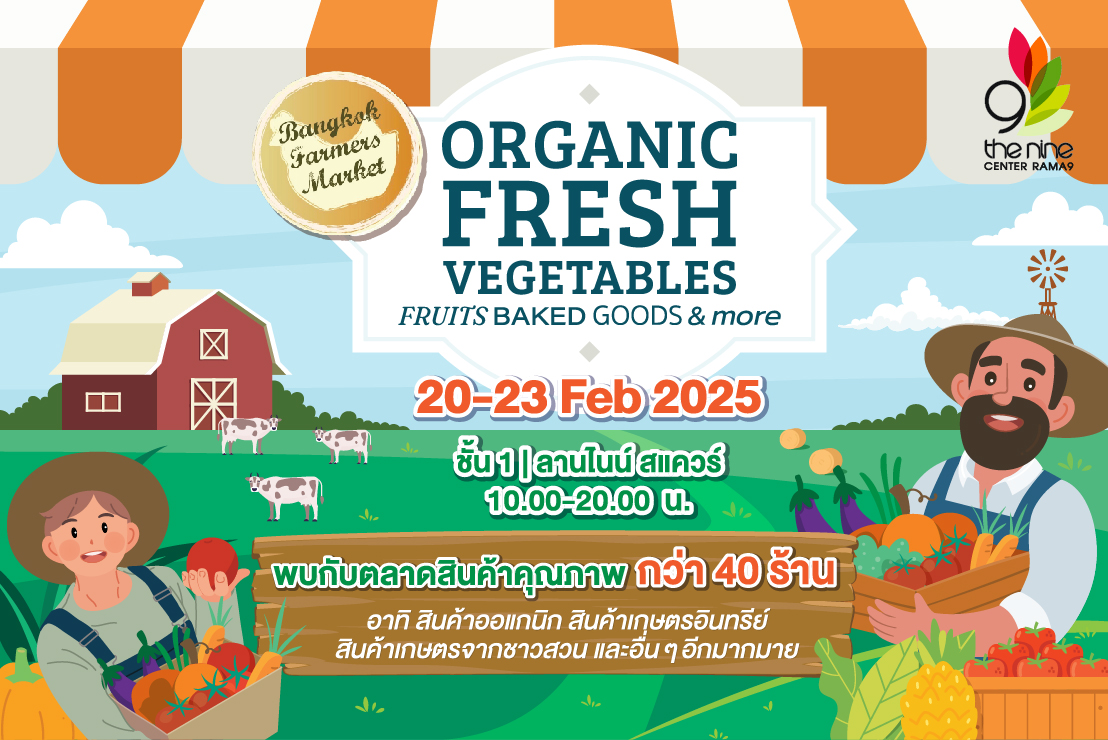 "Bangkok Farmers Market" ตลาดของคนรักสุขภาพ