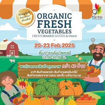 "Bangkok Farmers Market" ตลาดของคนรักสุขภาพ