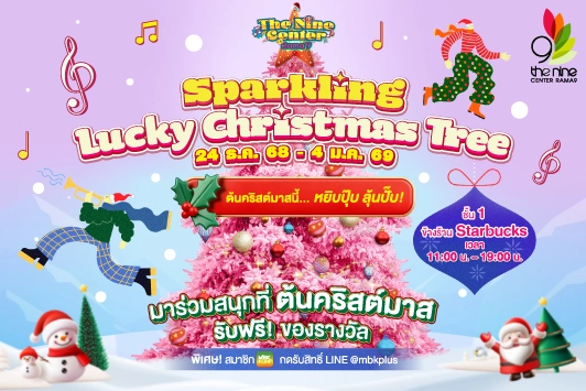 The Nine Center Rama 9 "Sparkling Lucky Christmas Tree"
