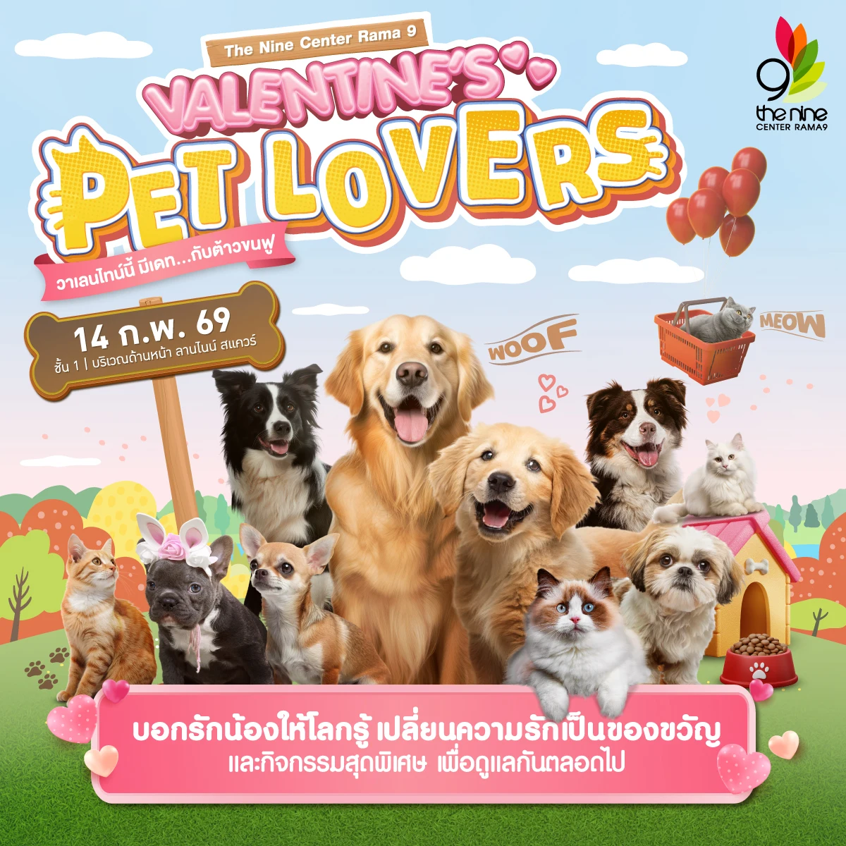 Valentine's Pet Lovers