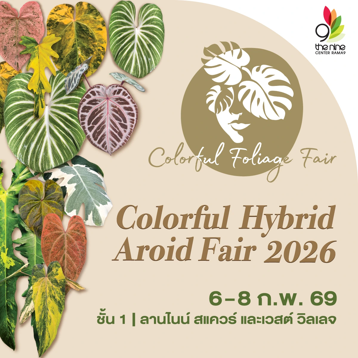 Colorful Foliage Fair "Colorful Hybrid Aroid Fair 2026"