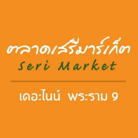 ตลาดเสรีมาร์เก็ต