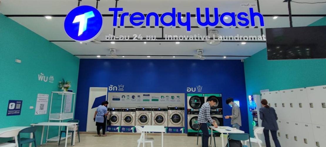 เดอะไนน์ เซ็นเตอร์ ติวานนท์  เปิดตัวบริการใหม่ Trendy wash (เทรนดี้ วอช) ร้านสะดวกซัก  พร้อมให้บริการ 24 ชั่วโมง