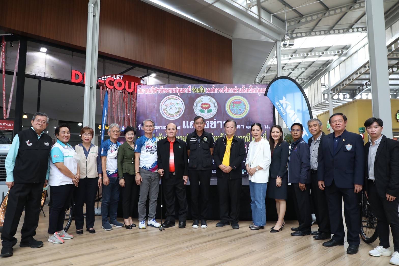 งานแถลงข่าวการแข่งขันจักรยานชิงแชมป์จังหวัดปทุมธานี ครั้งที่ 1