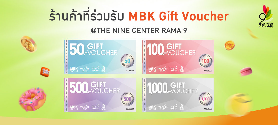 ร้านค้าที่ร่วมรับ MBK Gift Voucher สาขาศูนย์การค้าเดอะไนน์ เซ็นเตอร์ ติวานนท์