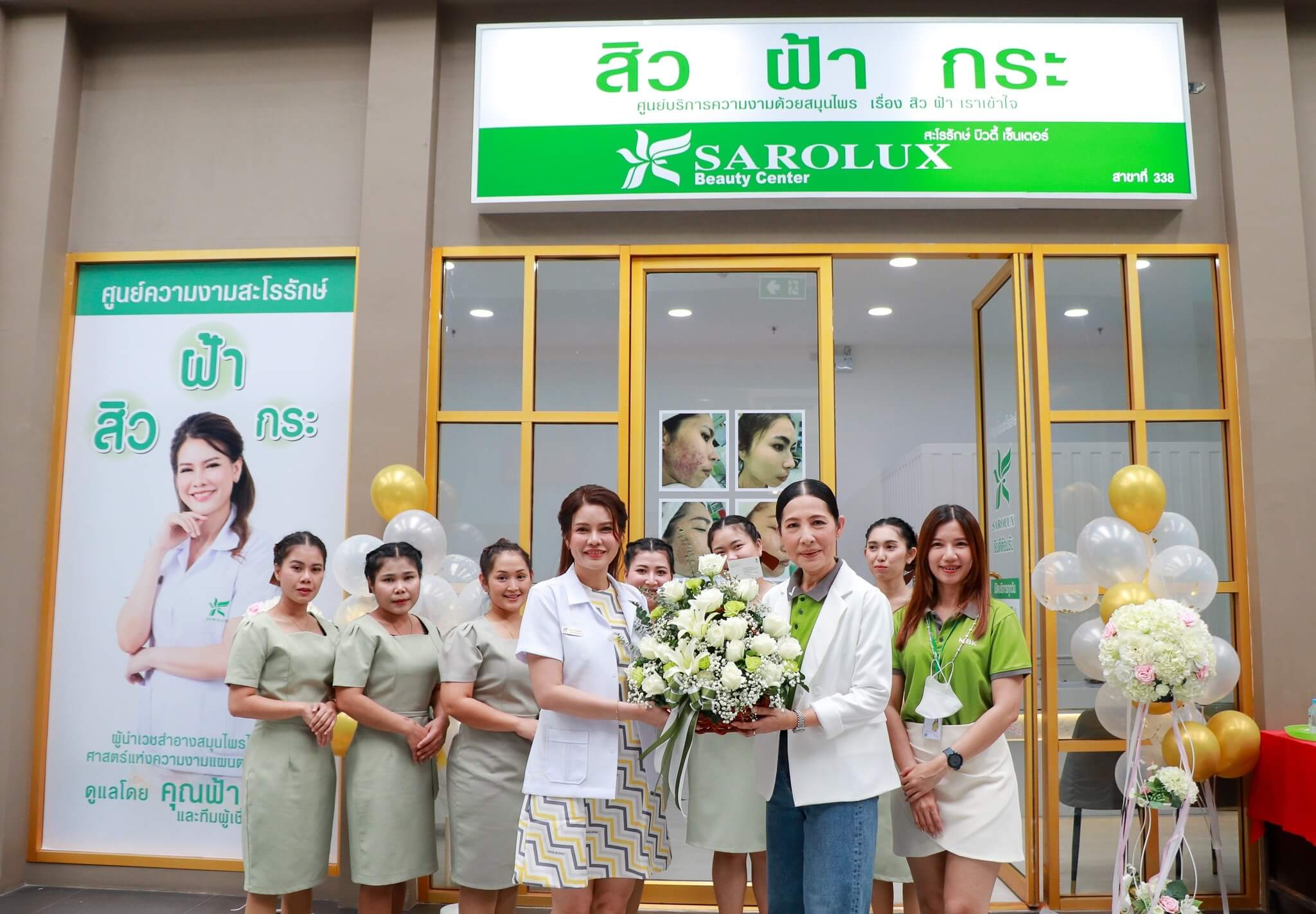 ผู้บริหาร เดอะไนน์ เซ็นเตอร์ ติวานนท์ ร่วมแสดงความยินดี เปิดศูนย์บริการความงามสะโรรักษ์