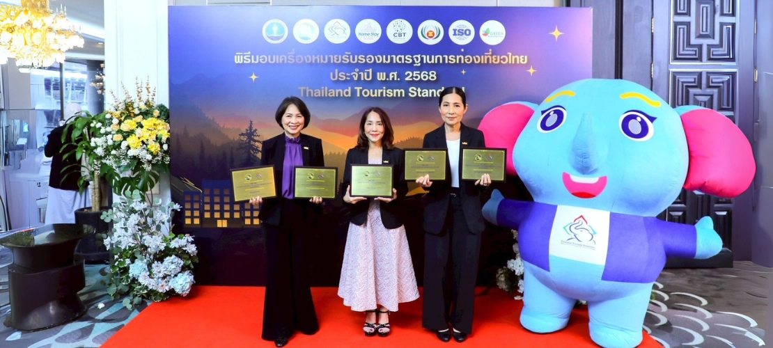 3 ศูนย์การค้าในเครือเอ็ม บี เค รับเครื่องหมายมาตรฐานการท่องเที่ยวแห่งประเทศไทย ปี 2568 ตอกย้ำการเป็นสถานที่คุณภาพและบริการมีมาตรฐานเป็นเลิศ