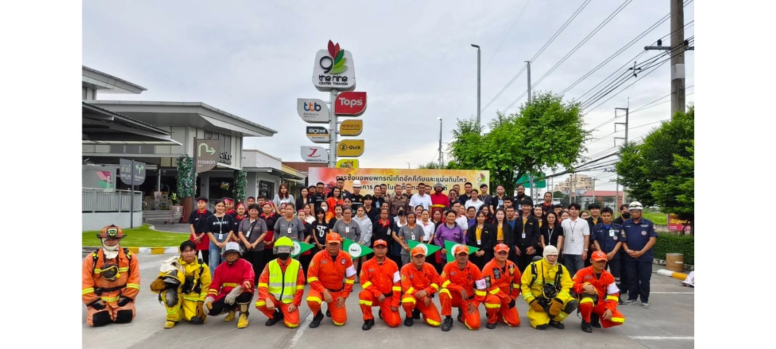 เดอะไนน์ เซ็นเตอร์ ติวานนท์ ซ้อมอพยพหนีไฟและแผ่นดินไหว