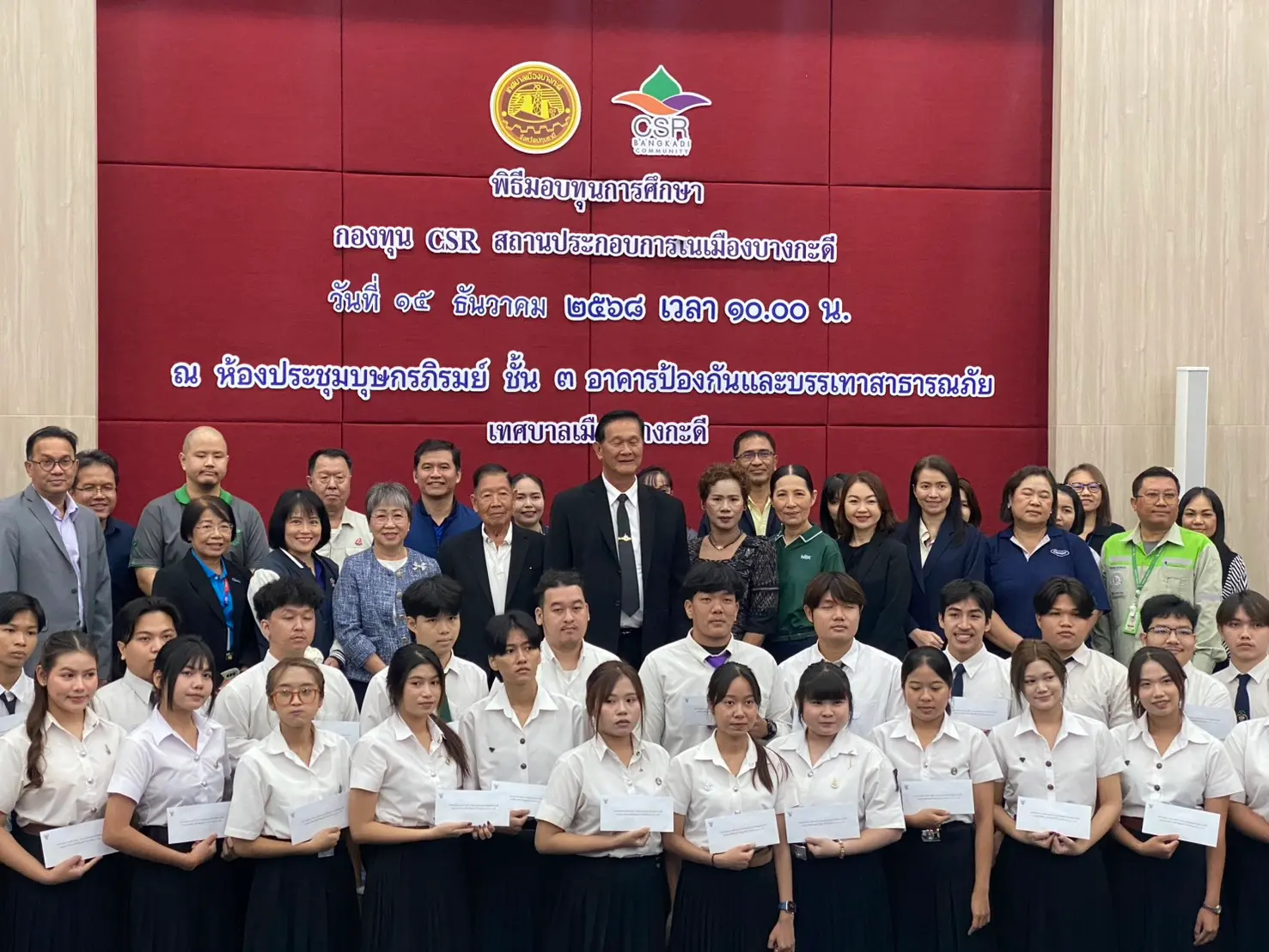 เครือเอ็มบีเคเซ็นเตอร์ มอบทุนการศึกษานักศึกษาอาชีวศึกษา-ปริญญาตรี เทศบาลเมืองบางกะดี ปี 2568