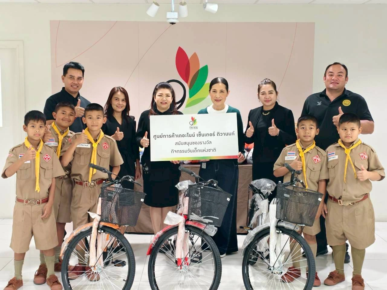 MBK Care ส่งความสุข มอบของรางวัลรับวันเด็กปี 2569