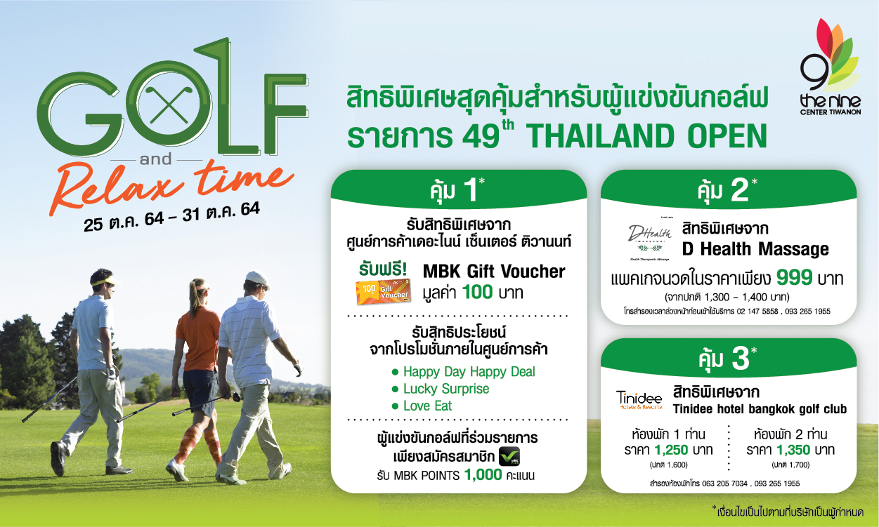 Golf and Relax Time
