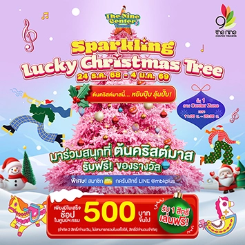 Sparkling Lucky Christmas Tree